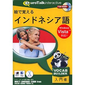 インフィニシス 絵で覚えるインドネシア語 8600