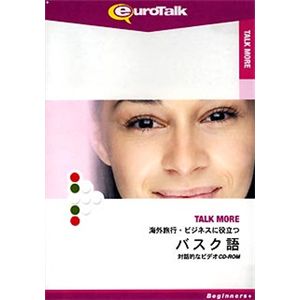 インフィニシス Talk More 海外旅行・ビジネスに役立つバスク語 5909