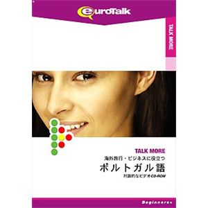 インフィニシス Talk More 海外旅行・ビジネスに役立つポルトガル語 5901