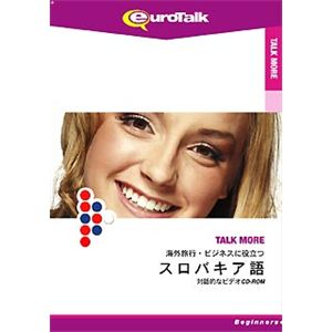 インフィニシス Talk More 海外旅行・ビジネスに役立つスロバキア語 5904