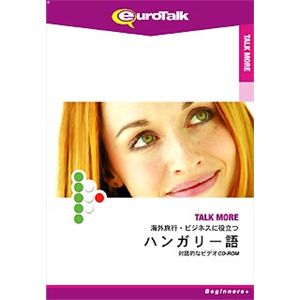 インフィニシス Talk More 海外旅行・ビジネスに役立つハンガリー語 5906