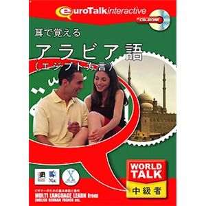 インフィニシス World Talk 耳で覚えるアラビア語(エジプト方言) 5140