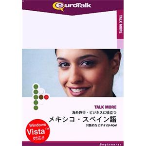 インフィニシス Talk More 海外旅行・ビジネスに役立つメキシコ・スペイン語 5920
