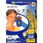 インフィニシス Talk Now! はじめてのガリシア語 3499
