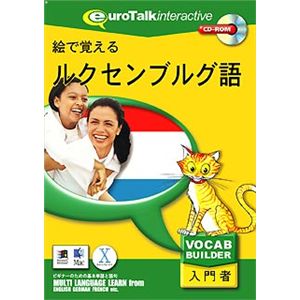 インフィニシス 絵で覚えるルクセンブルグ語 3482