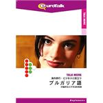 インフィニシス Talk More 海外旅行・ビジネスに役立つブルガリア語 5926