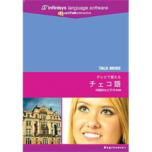 インフィニシス Talk More テレビで覚えるチェコ語 for DVD 5364