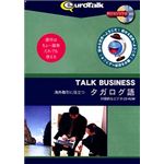 インフィニシス Talk Business 海外取引に役立つタガログ語 3619