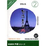 イメージランド 創造素材 外国(2)フランス 935603
