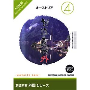 イメージランド 創造素材 外国(4)オーストリア 935605