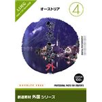 イメージランド 創造素材 外国(4)オーストリア 935605
