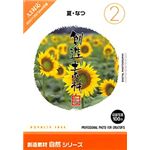 イメージランド 創造素材 自然(2)夏・なつ 935614