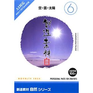 イメージランド 創造素材 自然(6)空・雲・太陽 935618