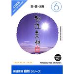イメージランド 創造素材 自然(6)空・雲・太陽 935618