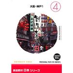 イメージランド 創造素材 日本(4)大阪・神戸1 935619