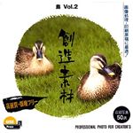 イメージランド 創造素材 鳥Vol.2 915506