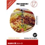 イメージランド 創造素材 食(17) 季節の家庭料理2(肉料理) 935632