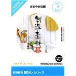 イメージランド 創造素材 暮らし(3)さわやかな朝 935639