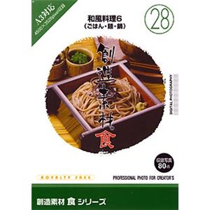 イメージランド 創造素材 食(28) 和風料理6(ごはん・麺・鍋) 935648