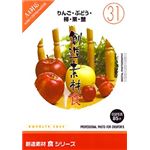 イメージランド 創造素材 食(31) りんご・ぶどう・柿・栗・蟹 935652