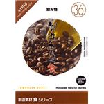 イメージランド 創造素材 食(36) 飲み物 935657