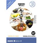 イメージランド 創造素材 食(38) 和風料理9(朝ごはん) 935659