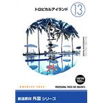 イメージランド 創造素材 外国(13) トロピカルアイランド 935661