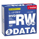 イメーション データ用書換型 DVD-RW 4.7GB(2倍速対応/ホワイト)5枚パック DVD-RW4.7PBEX5