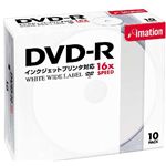 イメーション データ用追記型 DVD-R 4.7GB(16倍速対応/ホワイトワイドプリンタブル)10枚パック DVD-R4.7PWBX10P