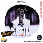 イメージランド 創造素材100 新年 Vol.1 935530