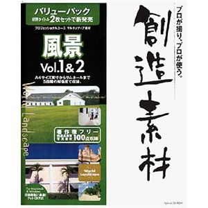 イメージランド 創造素材バリューパック 3 風景