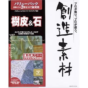 イメージランド 創造素材バリューパック 6 樹皮&石