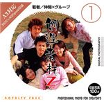 イメージランド 創造素材Z (1) 若者/仲間×グループ 935568