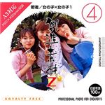 イメージランド 創造素材Z (4) 若者/女の子×女の子 1 935571