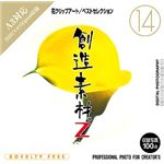 イメージランド 創造素材Z (14) 花クリップアート/ベストセレクション 935581