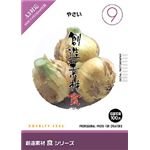 イメージランド 創造素材 食(9) やさい F009-0501