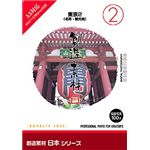 イメージランド 創造素材 日本(2)東京2(名所・観光地) 935596