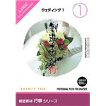 イメージランド 創造素材 行事(1)ウェディング1 935598