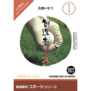 イメージランド 創造素材 スポーツ 1 スポーツ 1 935601