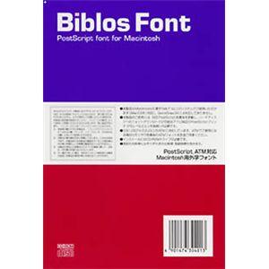いなもと印刷 Biblos Font 外字セット 1 Ver.3.6