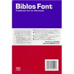 いなもと印刷 Biblos Font 外字セット 1 Ver.3.6