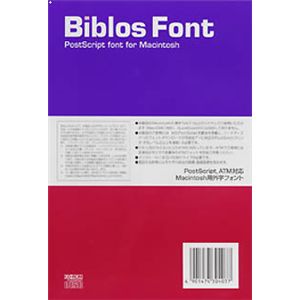 いなもと印刷 Biblos Font 外字セット 3 Ver.3.6