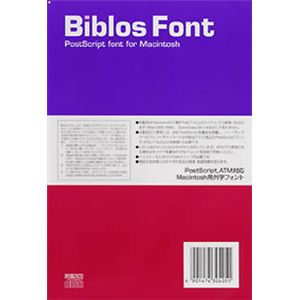 いなもと印刷 Biblos Font 外字セット 5 Ver.3.6