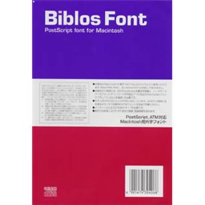 いなもと印刷 Biblos Font 外字セット 6 Ver.3.6