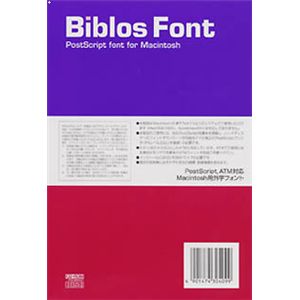 いなもと印刷 Biblos Font 外字セット 9 Ver.3.6