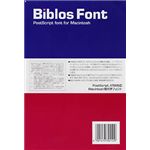 いなもと印刷 Biblos Font 外字セット 12 Ver.3.6