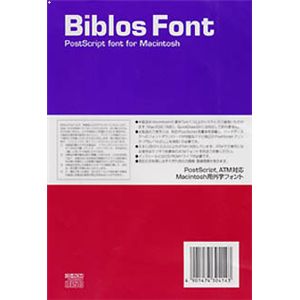 いなもと印刷 Biblos Font 外字セット 14 Ver.3.6