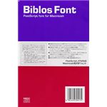 いなもと印刷 Biblos Font 外字セット 17 Ver.3.6