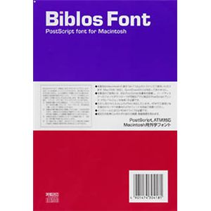 いなもと印刷 Biblos Font 外字セット 18 Ver.3.6