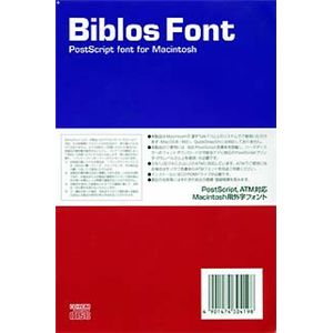 いなもと印刷 Biblos Font 外字セット 19 Ver.3.6